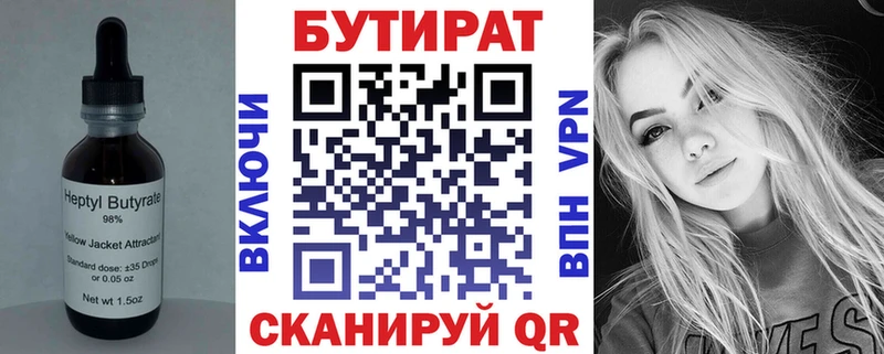 БУТИРАТ буратино  Купить где  Аксай 