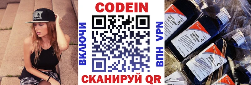 Codein напиток Lean (лин)  Купить закладки  Аксай 