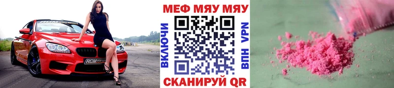 Меф мяу мяу мука Аксай