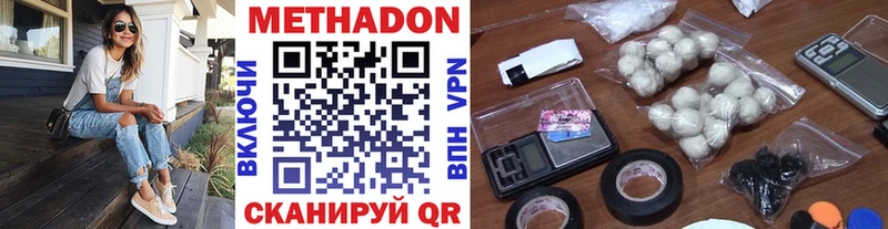 Купить  Аксай  Метадон кристалл 